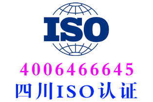 资阳GB/T43426与iso41001设施体系认证